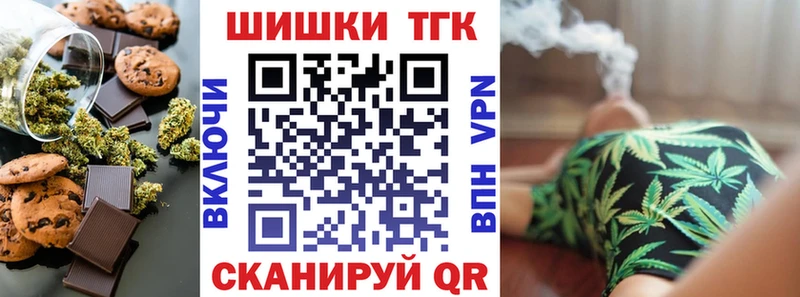 Печенье с ТГК марихуана  Купить где  Зуевка 