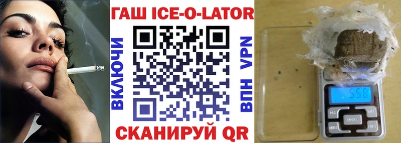 ГАШ гашик  Купить где  Зуевка 