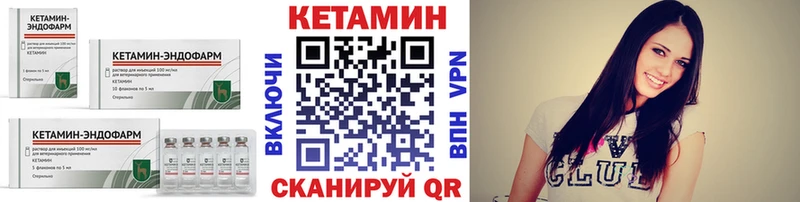 Купить закладки  Зуевка  КЕТАМИН ketamine 