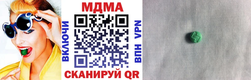 MDMA Molly  Купить  Зуевка 