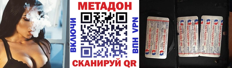 МЕТАДОН methadone  Купить  Зуевка 